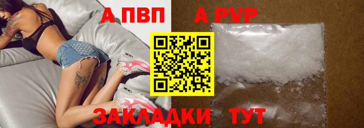 Alpha-PVP мука Ленинск-Кузнецкий