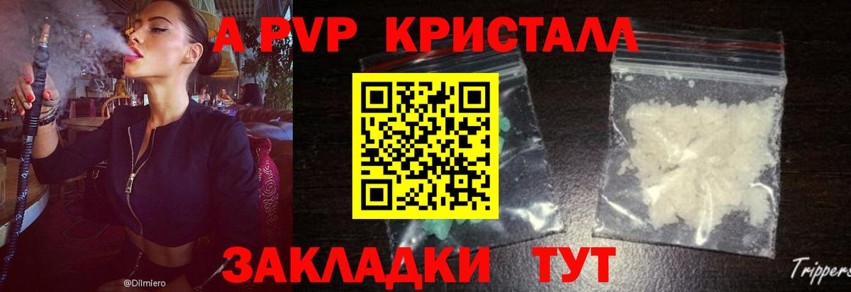 Ленинск-Кузнецкий  Alpha PVP крисы CK  А ПВП СК  Alfa_PVP СК КРИС  А ПВП  Вход с VPN 