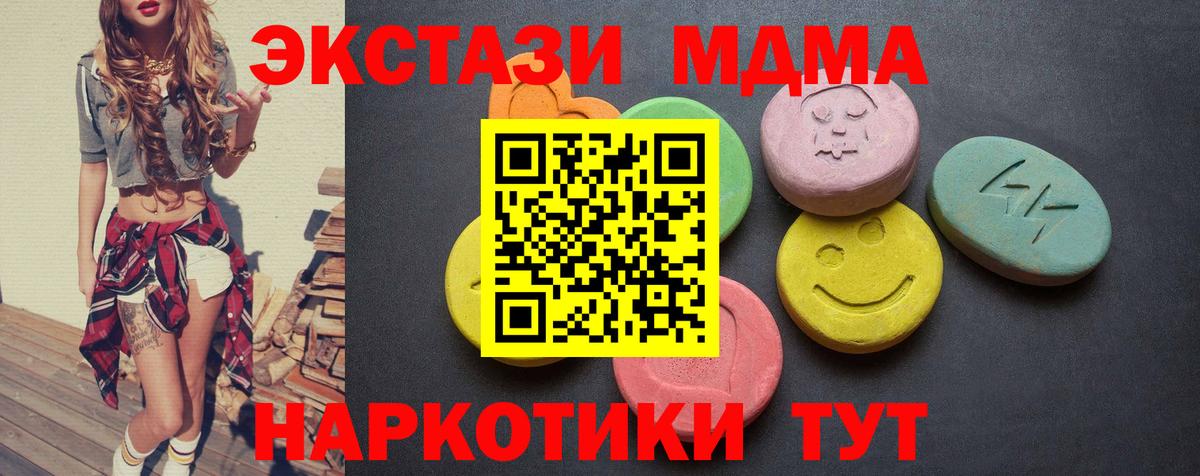 ЭКСТАЗИ Punisher  нарко площадка клад  Ленинск-Кузнецкий  магазин    Ecstasy Cube  Вход с VPN 