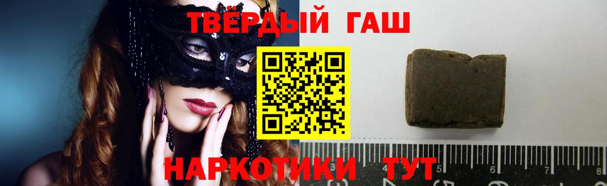 ГАШ hashish  Вход с VPN  Гашиш hashish  Ленинск-Кузнецкий 