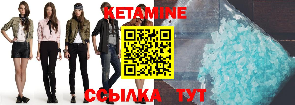 Кетамин VHQ  Вход с VPN  Кетамин ketamine  Ленинск-Кузнецкий 