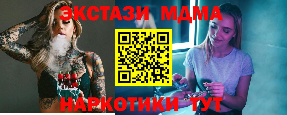 MDMA молли Ленинск-Кузнецкий