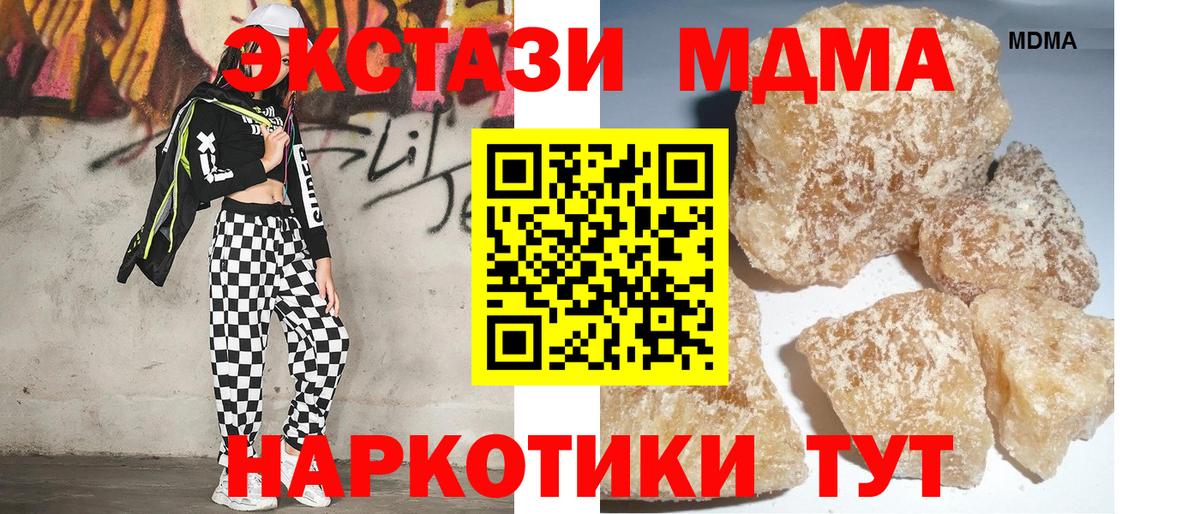 МДМА crystal  MDMA  Ленинск-Кузнецкий  Вход с VPN 