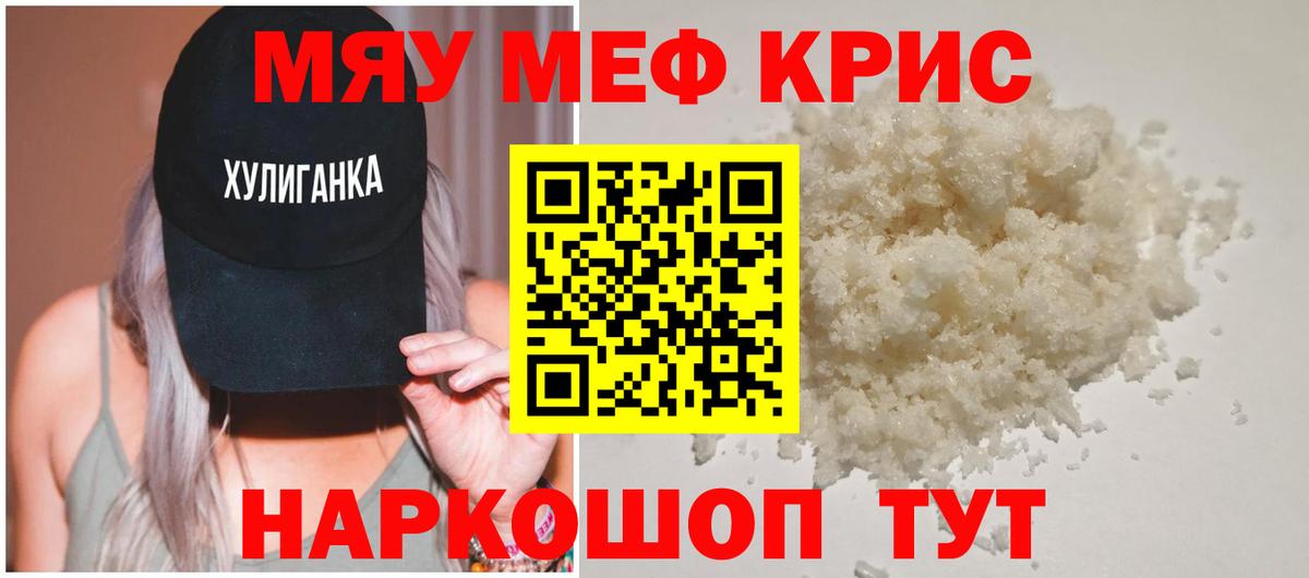 Меф кристаллы Ленинск-Кузнецкий